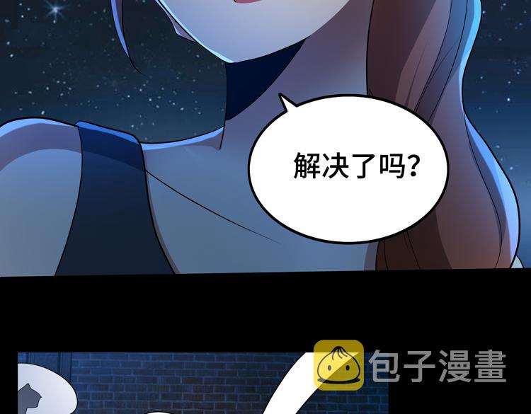 第58话 真假凌文兴！？94