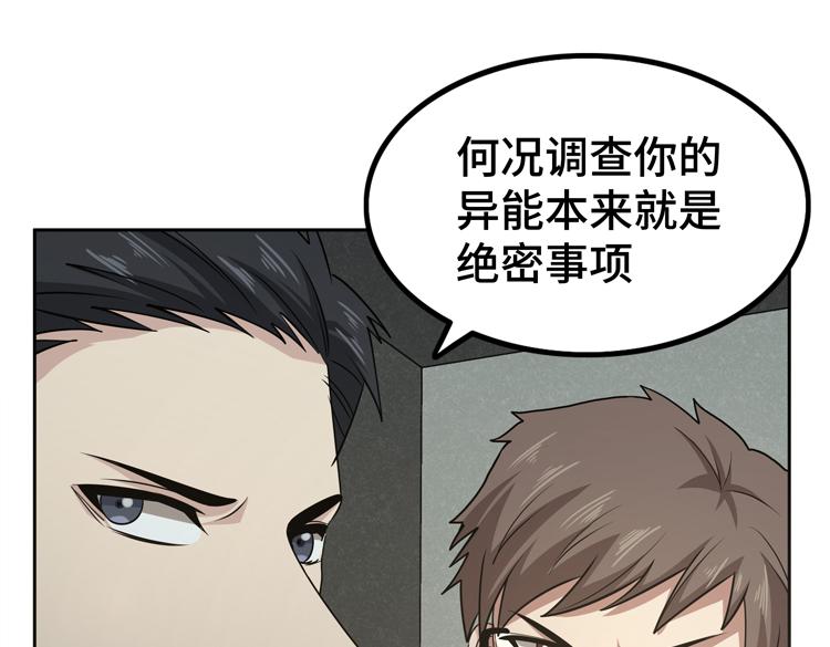 第二十八话 棋子还是钥匙？49