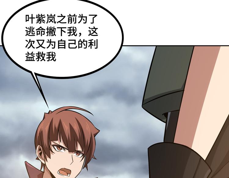 第十九话 比尸王更恐怖的存在47