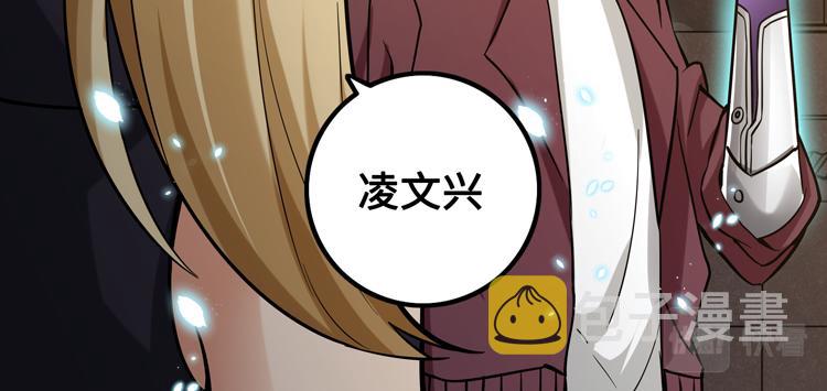 第十七话 歼灭尸王79