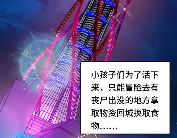 第六话：恐惧29