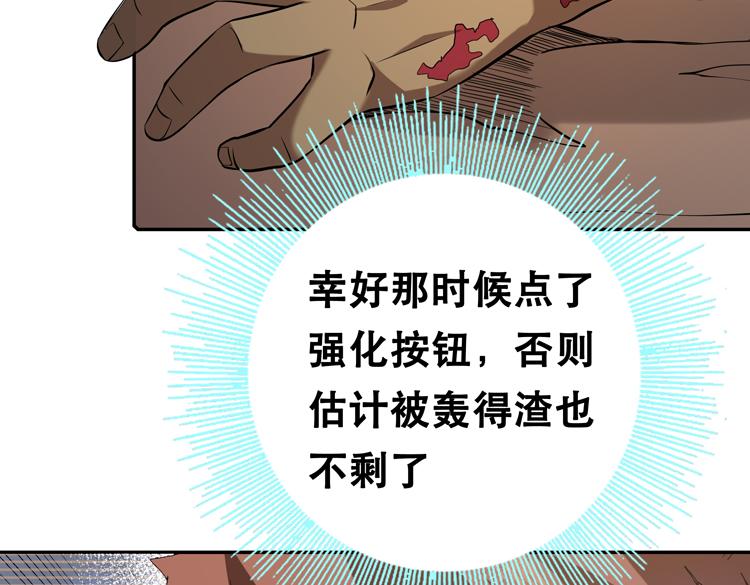 第四话：讨伐者小队47