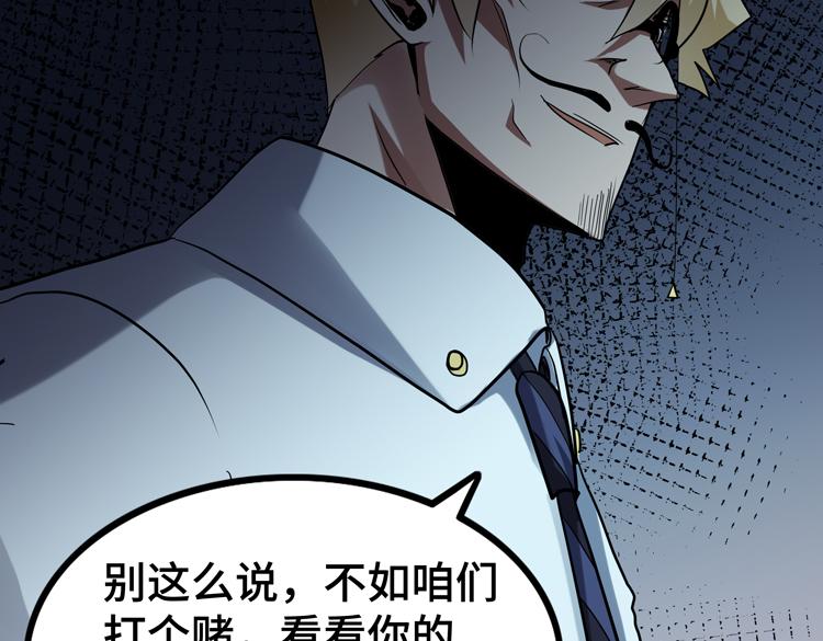 第39话 制造“丧尸之力”？69
