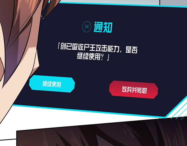 第十六话 尸王的破绽？36