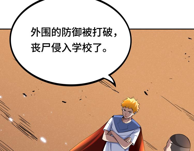 第二话：绝境“重生”62