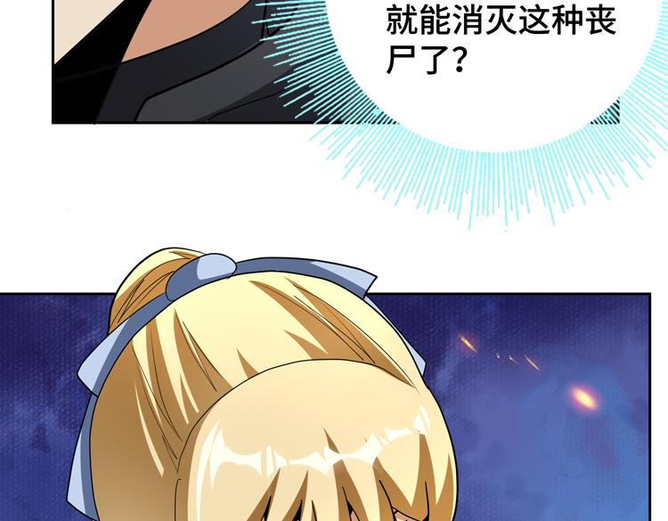 第76话 成为让丧尸感觉恐惧的存在67