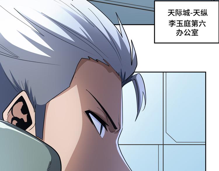 第51话杀害刘勇队长的凶手54