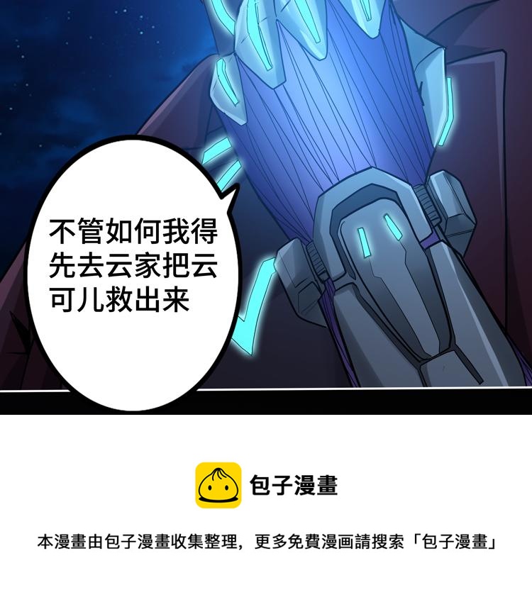 第35话 启程“营救”云可儿72