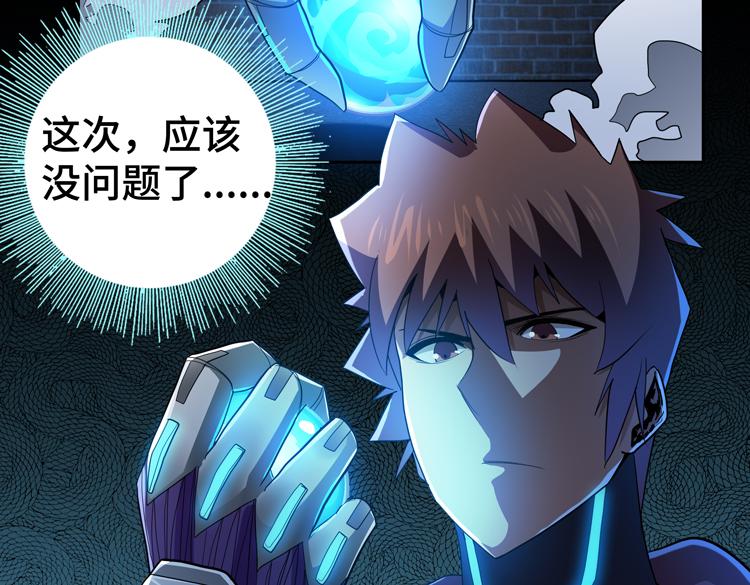 第58话 真假凌文兴！？96