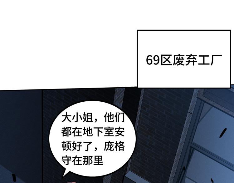 第61话 遭遇“夜叉”的序曲67