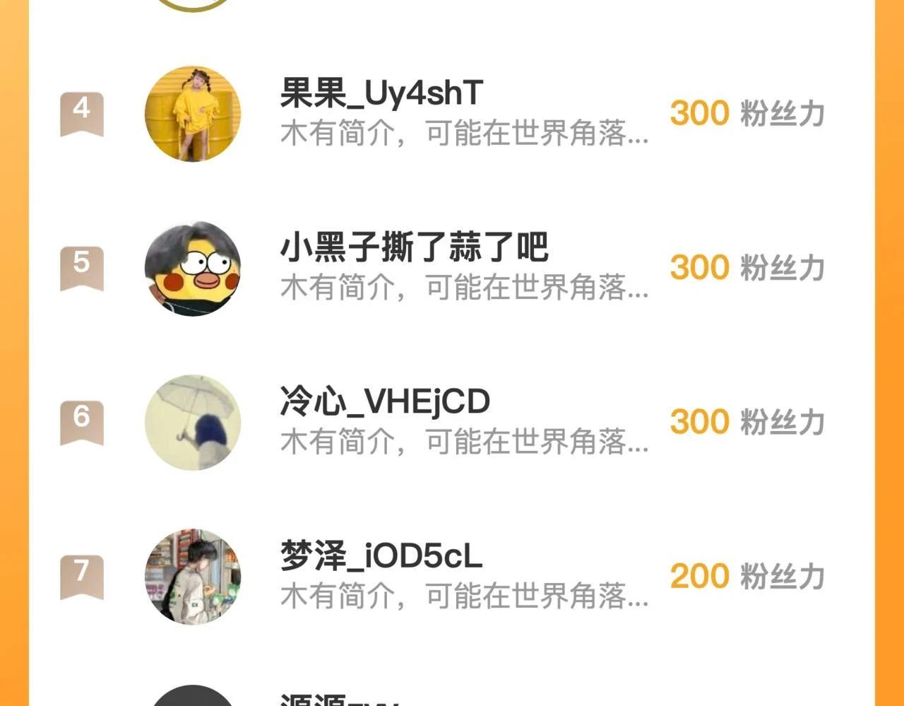 第74话 拜师学艺？？102