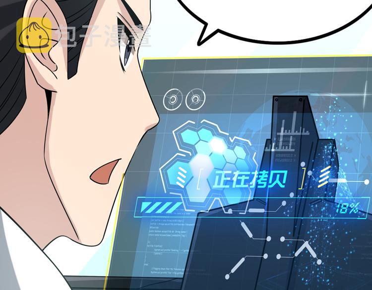 第29话 “迷雾”天际城70