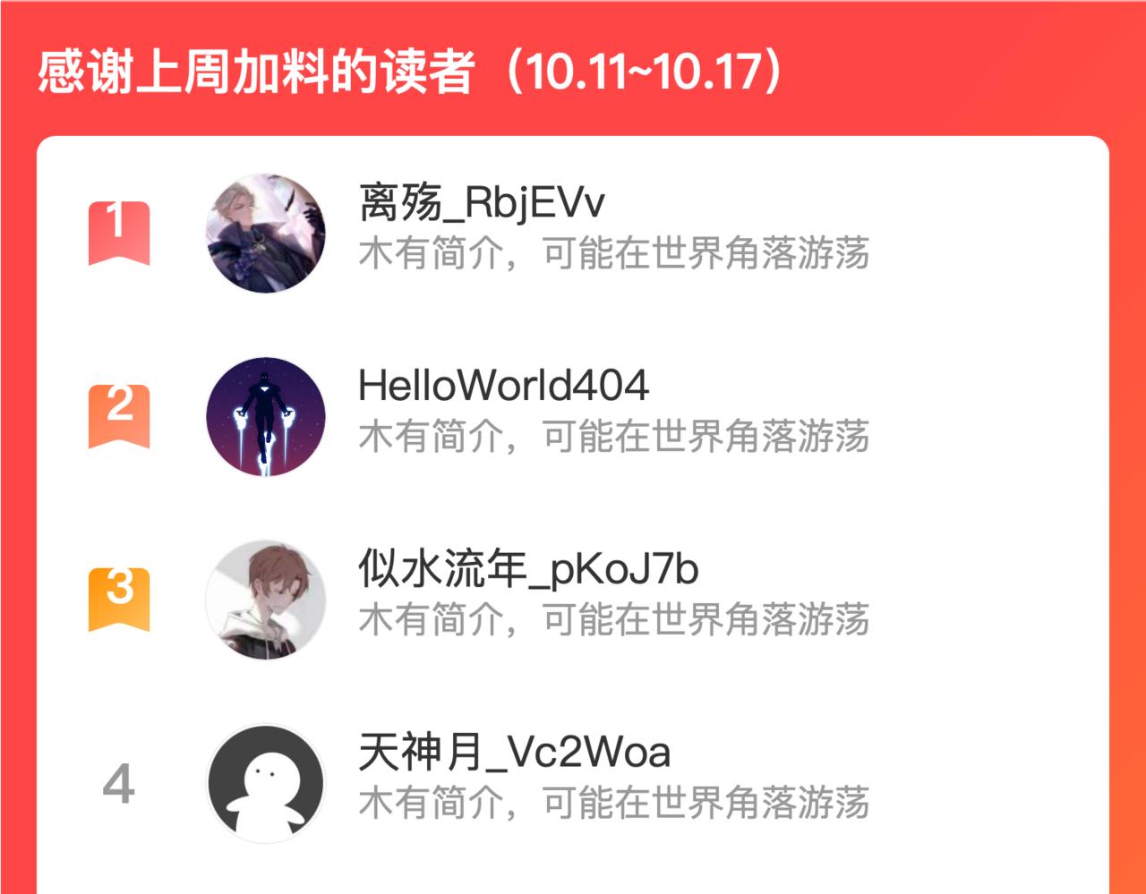 第十六话 尸王的破绽？97