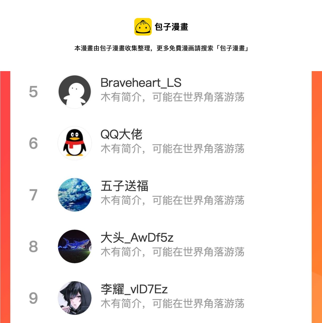 第36话 预判80