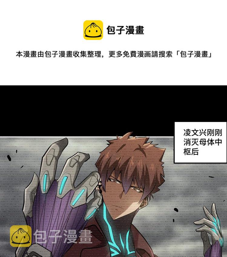 第33话 凌文兴遭遇绑架？4
