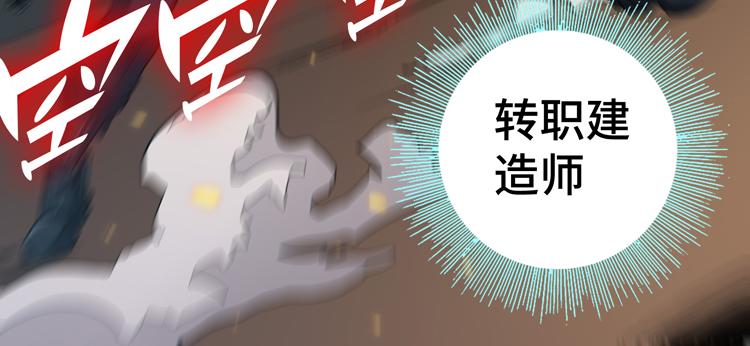 第37话 等级未知的讨伐者！59