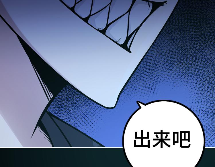第十九话 比尸王更恐怖的存在103