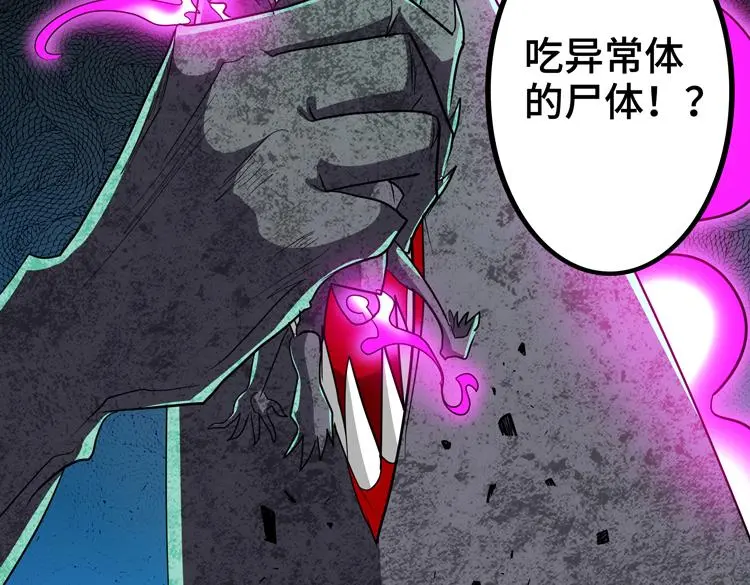 第68话 化身“绝命毒师”！？30
