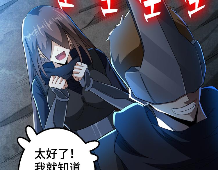 第64话 兄弟间的“心灵感应”？11