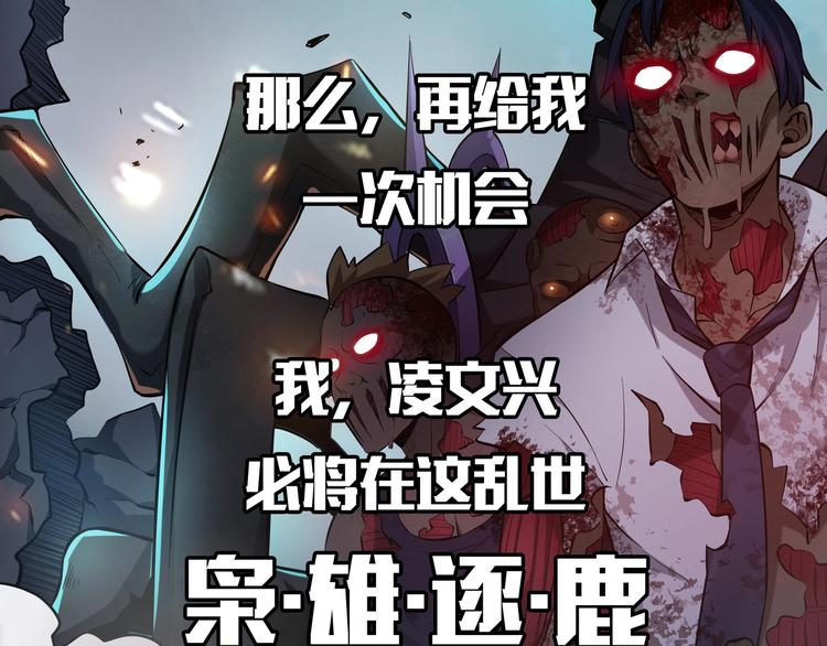 末日转职即将登场！1