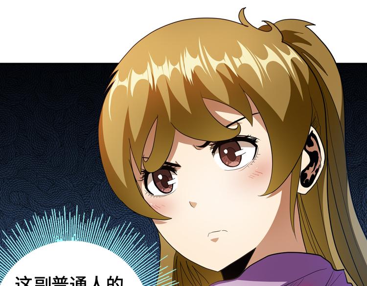 第71话 性别交换之后83