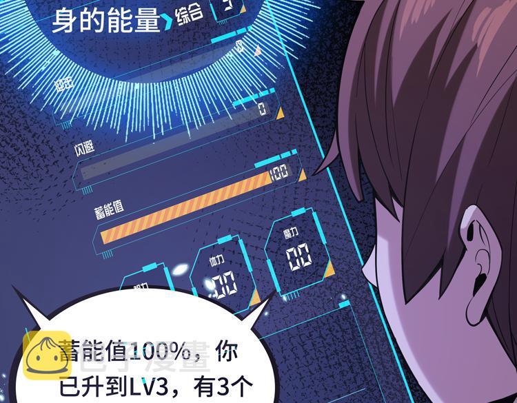 第七话：启动转职！45