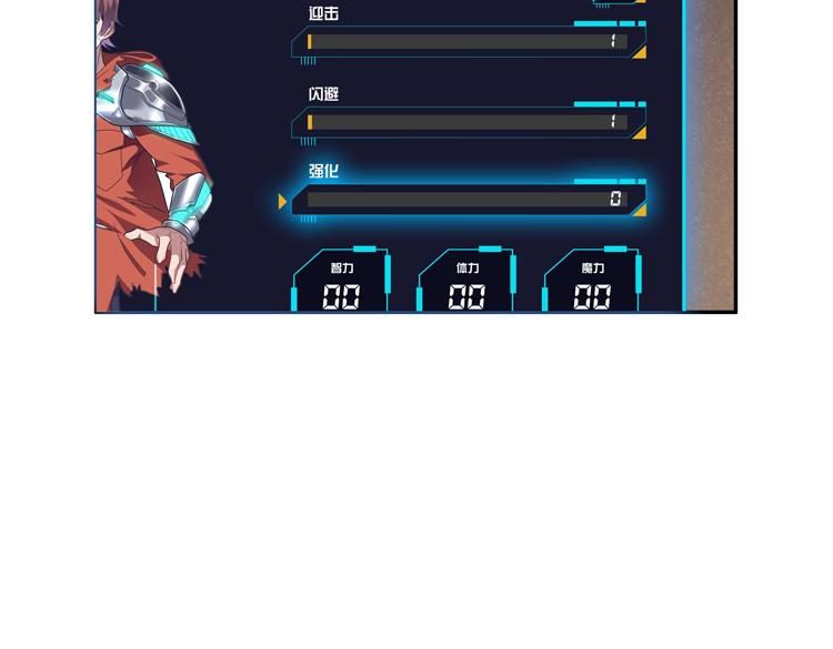 第三话：“神装”的力量？108