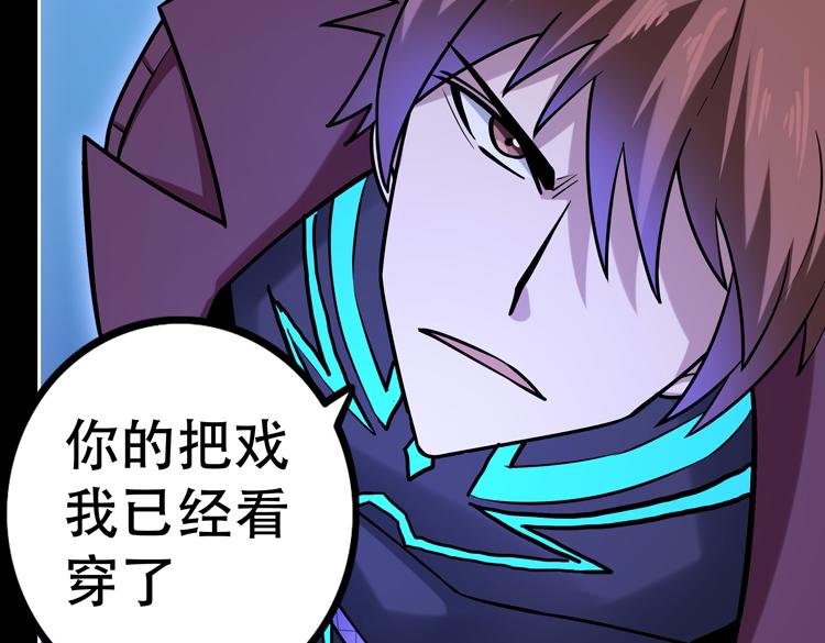 第二十五话 阴谋疑云14