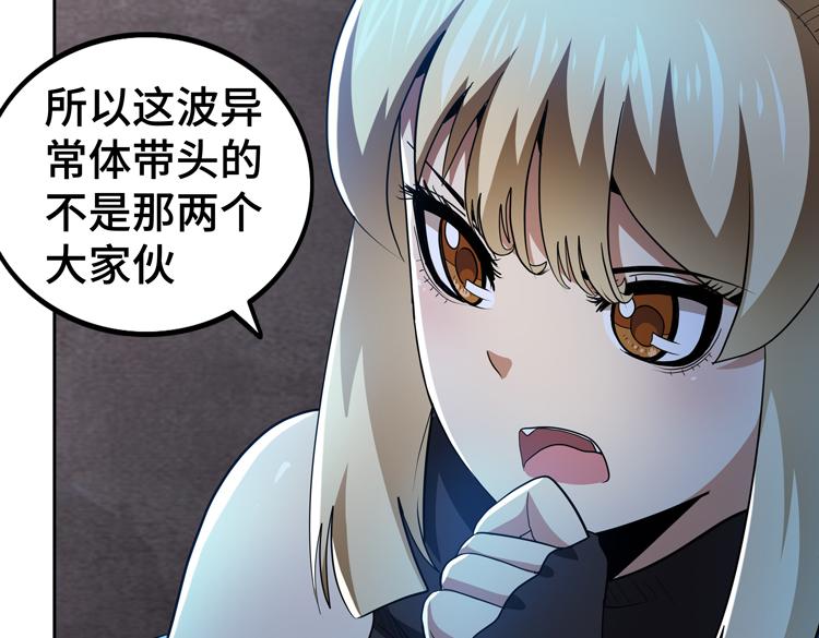 第55话执拗的村长8