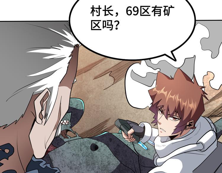 第77话 主动出击！19
