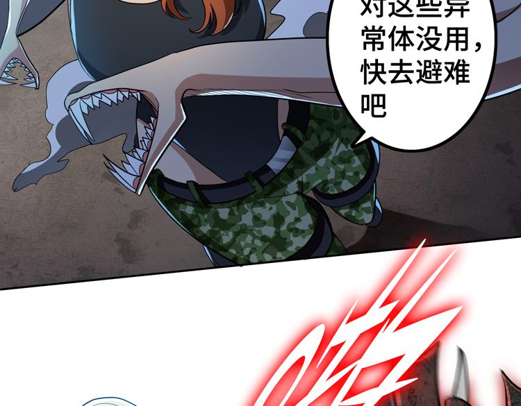 第54话“进化”的丧尸和“退化”的人类48