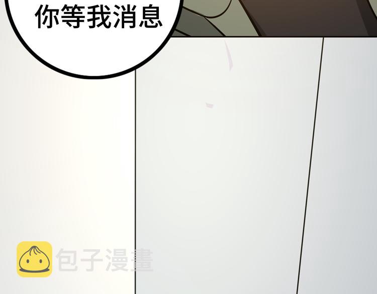 第十九话 比尸王更恐怖的存在56
