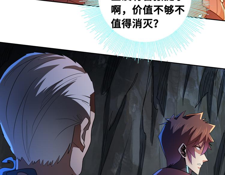 第63话 徒有其表的“传说级”丧尸夜叉？34