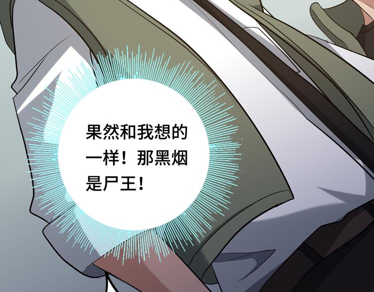 第十三话：疑似“尸王”之力？15