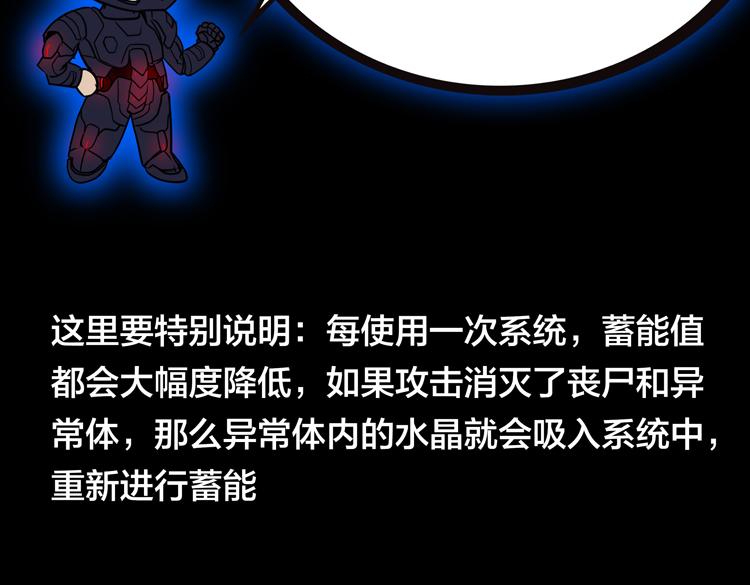 末日转职前情回顾41