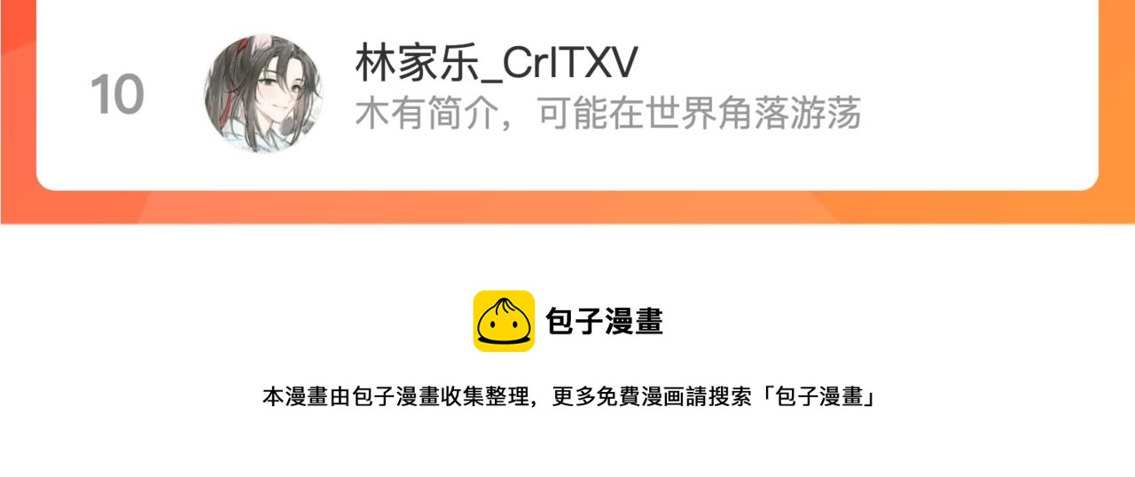 第十六话 尸王的破绽？99