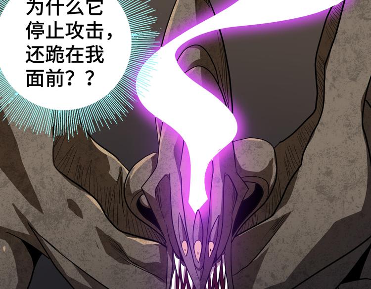 第49话成为丧尸的主人81
