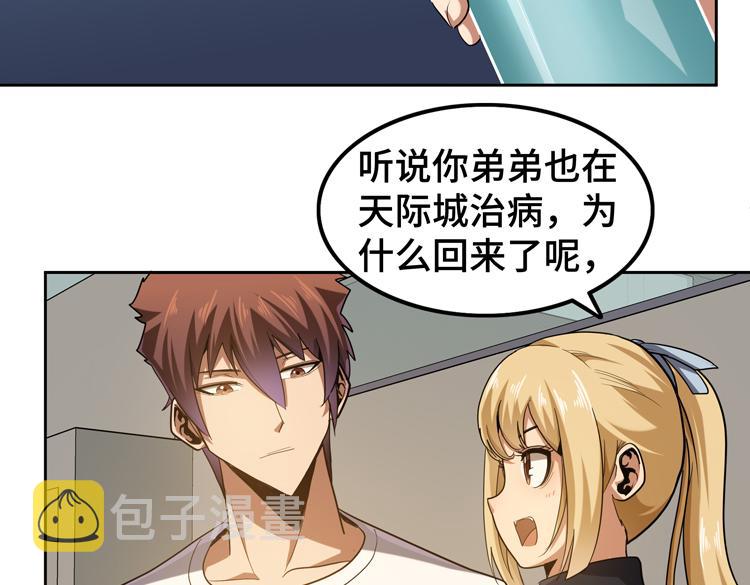 第33话 凌文兴遭遇绑架？57