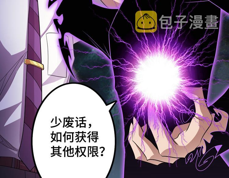 第51话杀害刘勇队长的凶手12