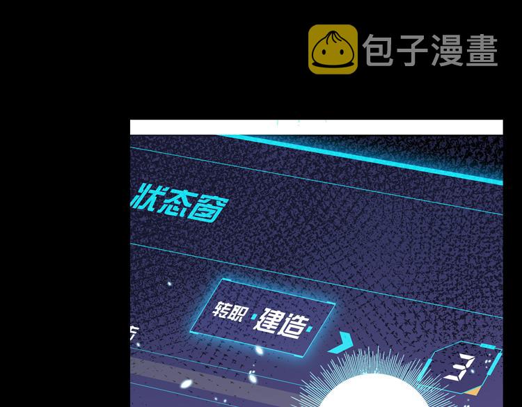 末日转职前情回顾42