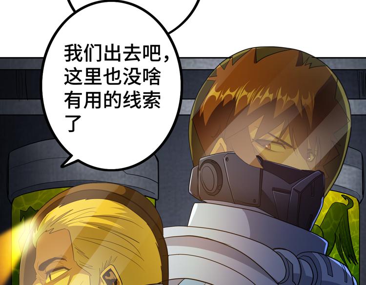 第70话 第一个异常体56