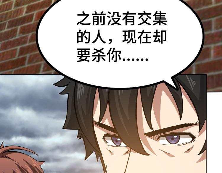 第十九话 比尸王更恐怖的存在53