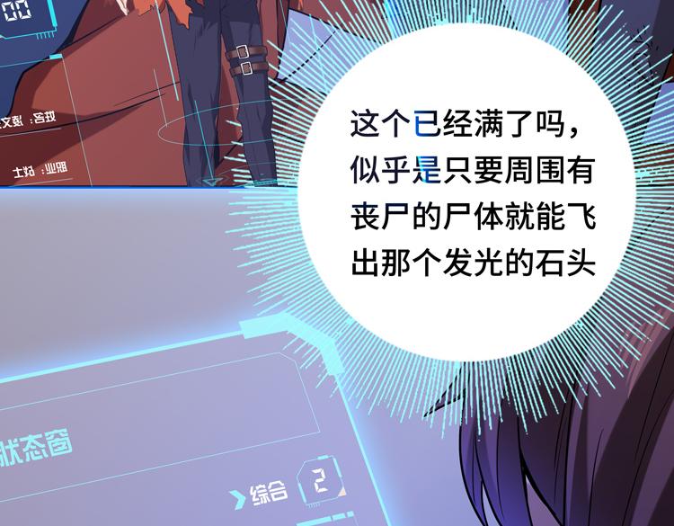 第六话：恐惧100