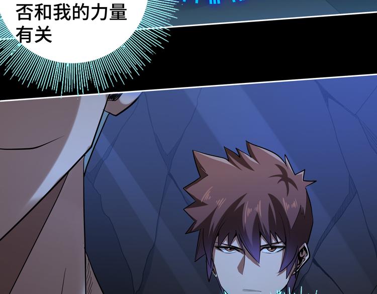 第37话 等级未知的讨伐者！6