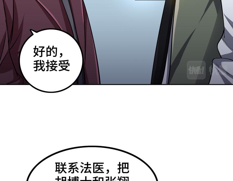 第30话 新的危机52