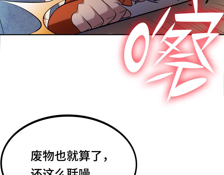 第一话：史上最弱讨伐者179