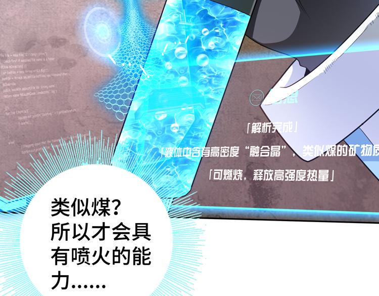 第77话 主动出击！16