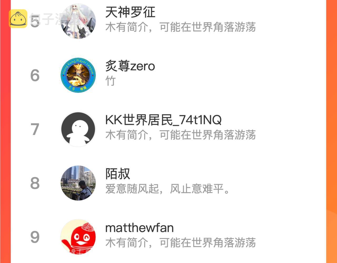 第67话 系统疑云69