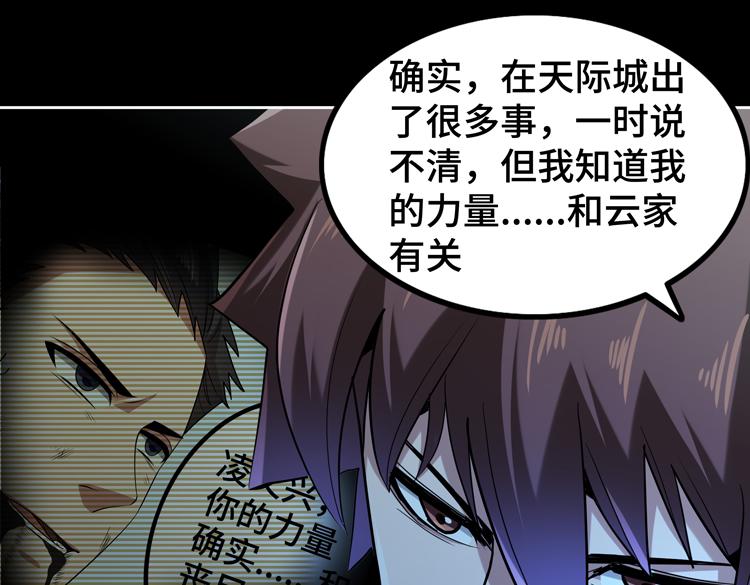 第35话 启程“营救”云可儿66