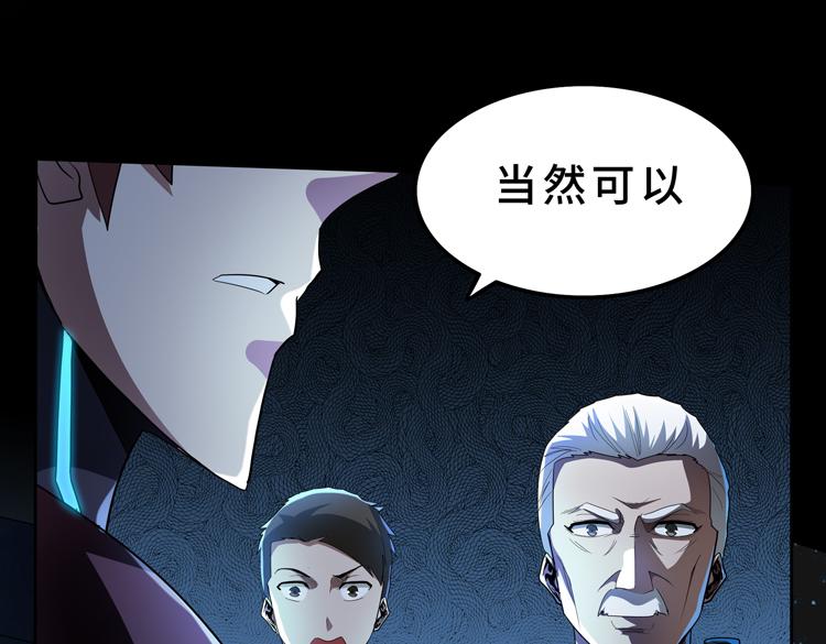 第59话 收服尸尊35